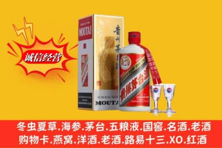 福安市求购回收茅台酒