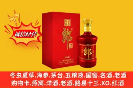 福安市高价上门回收珍品郎酒