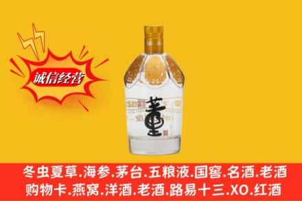 福安市回收老董酒